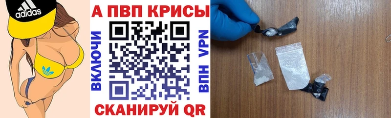 Альфа ПВП VHQ  Калач 