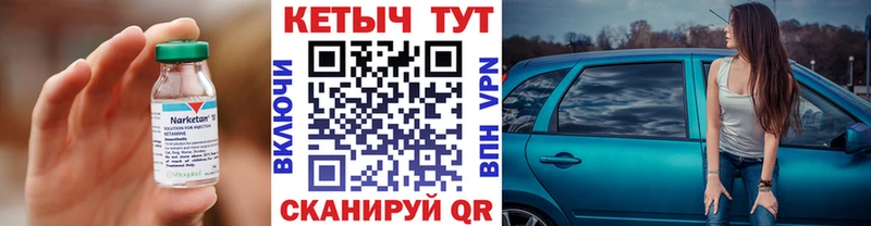 закладки  Калач  КЕТАМИН VHQ 