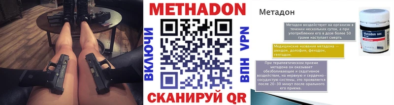 Метадон methadone  наркотики  Калач 